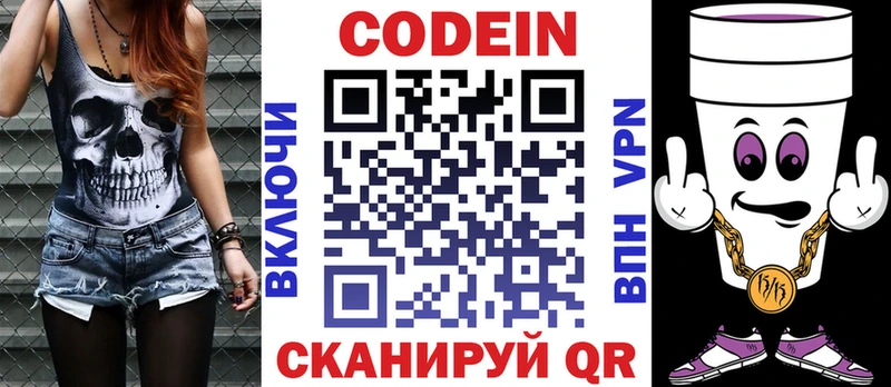 блэк спрут онион  Зарайск  Кодеиновый сироп Lean Purple Drank  купить наркотик 