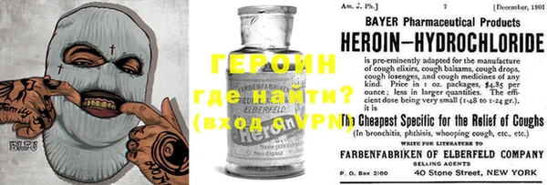 герыч Абинск