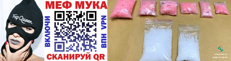 МЯУ-МЯУ mephedrone купить наркотик маркетплейс официальный сайт Зарайск