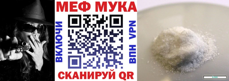 МЕФ кристаллы Зарайск