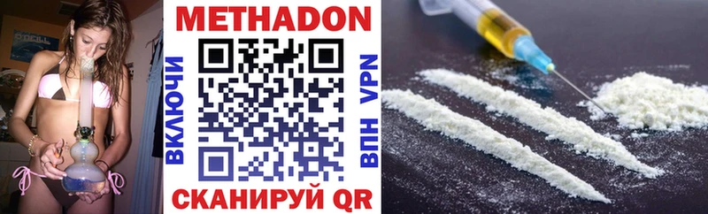 Метадон methadone Зарайск