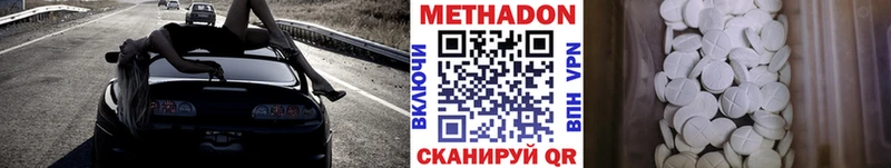 купить наркоту Зарайск МЕТАДОН VHQ